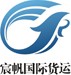 泰國(guó)物流logo