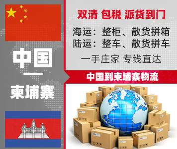 泰國(guó)物流專(zhuān)線|泰國(guó)貨運(yùn)專(zhuān)線_發(fā)到泰國(guó)的物流