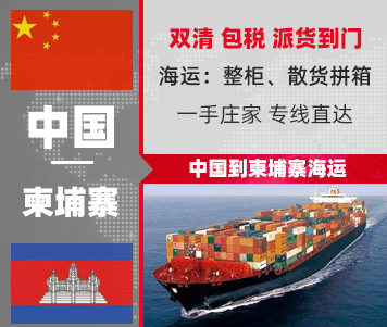 泰國(guó)海運(yùn)專(zhuān)線-中國(guó)到泰國(guó)專(zhuān)線海運(yùn)物流出口雙清