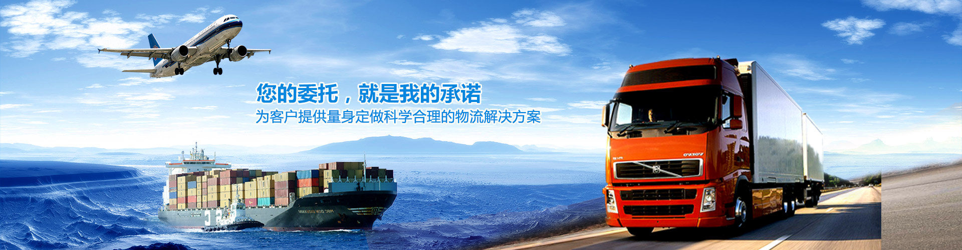 泰國(guó)物流專(zhuān)線