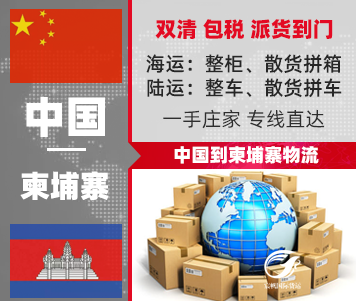 泰國(guó)物流專(zhuān)線(xiàn)|泰國(guó)貨運(yùn)專(zhuān)線(xiàn)